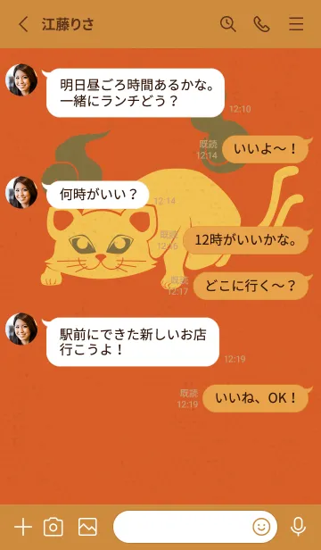 [LINE着せ替え] Yokai-ねこまた ぬくぬくの画像3