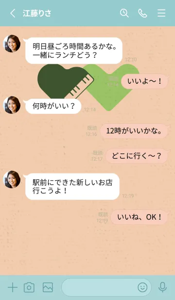 [LINE着せ替え] ピアノ型のハートと♥ 草むらの画像3