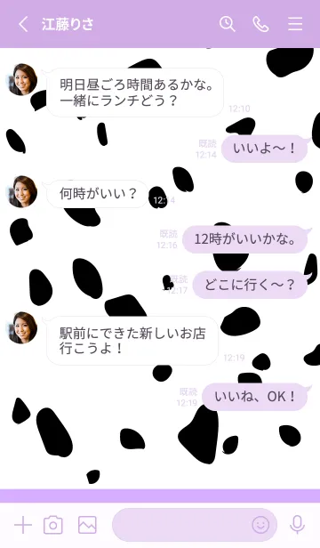 [LINE着せ替え] Dalmatian -MilkyPurple-の画像3