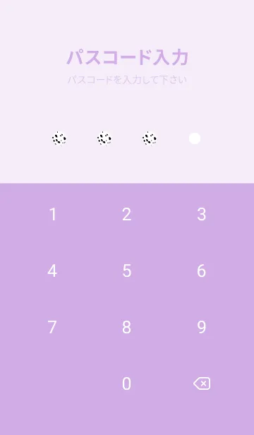 [LINE着せ替え] Dalmatian -MilkyPurple-の画像4