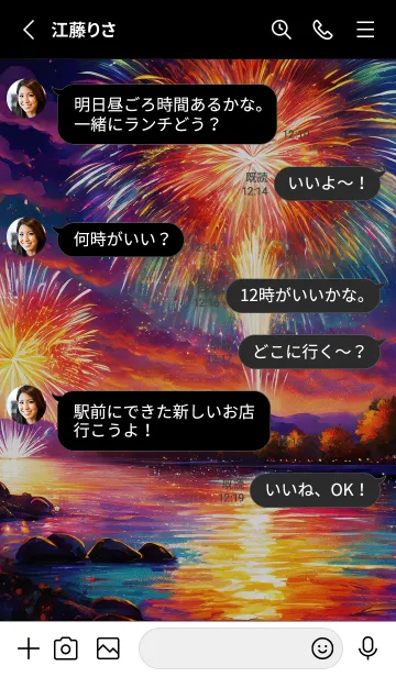 [LINE着せ替え] 美しい打ち上げ花火の着せかえ#34の画像3