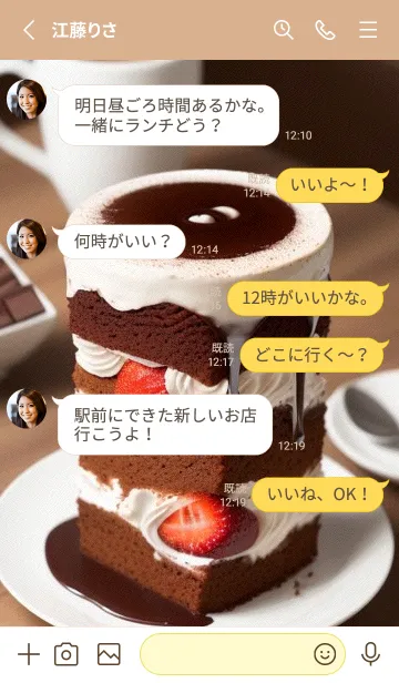 [LINE着せ替え] コーヒーイチゴチョコケーキ 9caqtの画像3