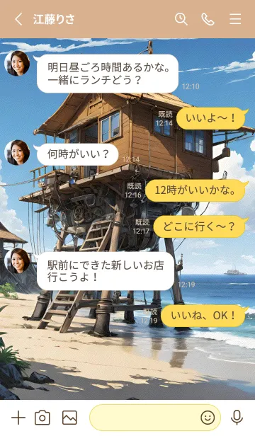 [LINE着せ替え] 海辺のバケーションコテージ w3f1aの画像3