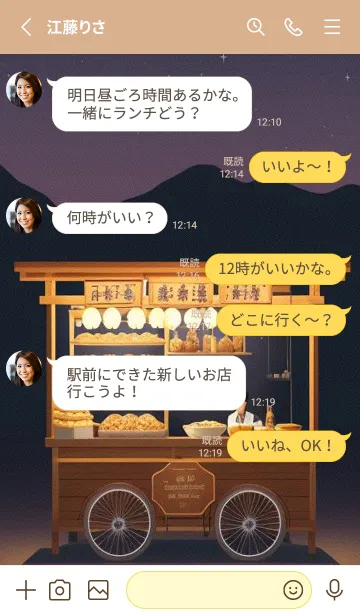 [LINE着せ替え] 夜の屋台 yKNYDの画像3