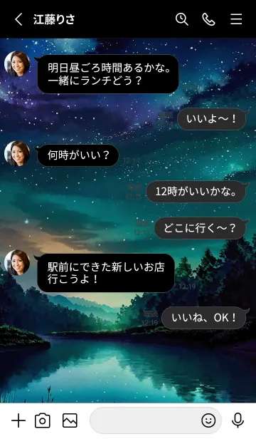 [LINE着せ替え] 綺麗な星空の夜景着せかえ#1220の画像3