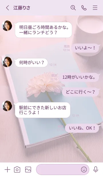 [LINE着せ替え] pinkpurple はじまり04_1の画像3