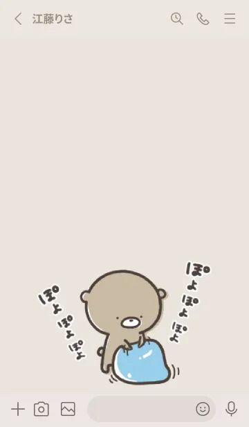 [LINE着せ替え] ベージュピンク : 少し活動的なぽんこつ4の画像2