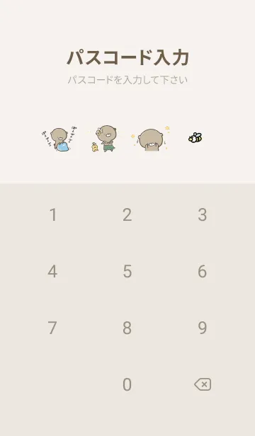 [LINE着せ替え] ベージュピンク : 少し活動的なぽんこつ4の画像4