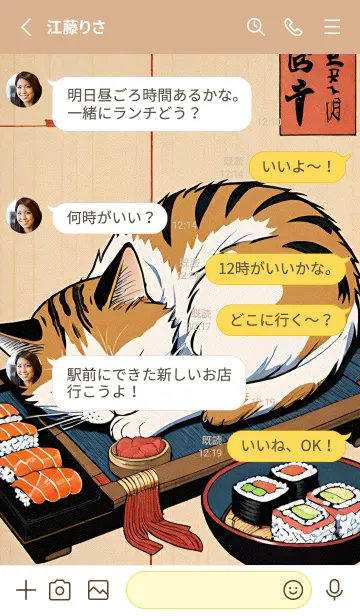 [LINE着せ替え] 浮世絵 ミャオミャオ猫 efDAcAの画像3