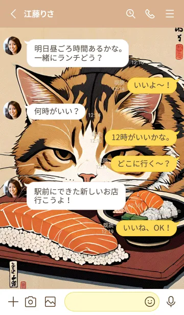 [LINE着せ替え] 浮世絵 ミャオミャオ猫 aF8500の画像3