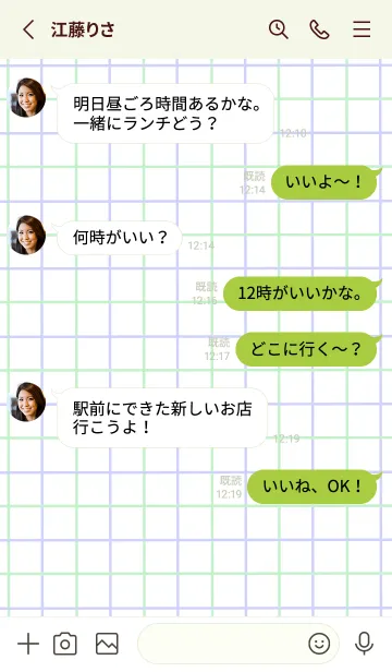 [LINE着せ替え] 2色方眼紙/グリーン&パープル/リーフカラーの画像3