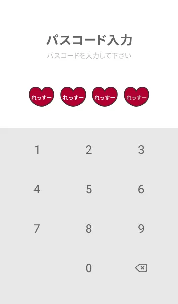 [LINE着せ替え] ハートと天使『れっすー』 LOVEの画像4