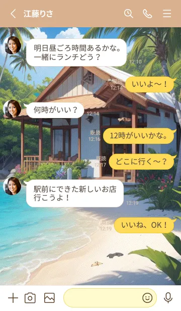 [LINE着せ替え] 海辺のバケーションコテージ D4Ss6の画像3