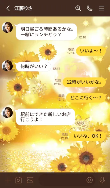 [LINE着せ替え] 開運！ひまわりと煌めく月・17の画像3