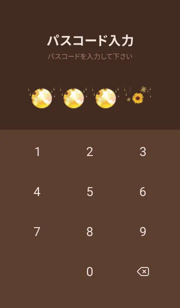 [LINE着せ替え] 開運！ひまわりと煌めく月・17の画像4