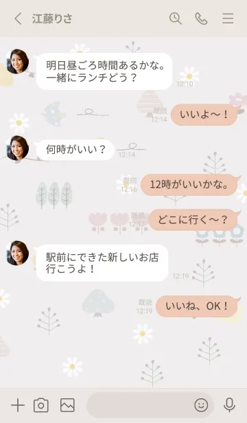 [LINE着せ替え] Greige garden02_1の画像3