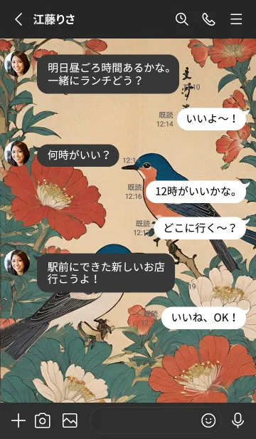 [LINE着せ替え] 浮世絵 -鳥 99c43dの画像3