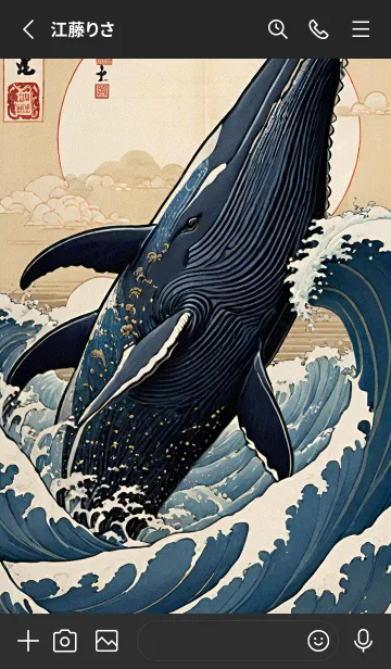 [LINE着せ替え] 浮世絵 - 鯨 96068dの画像2