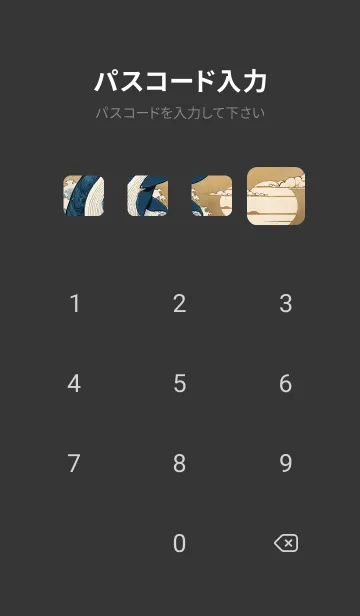 [LINE着せ替え] 浮世絵 - 鯨 10F5c5の画像4