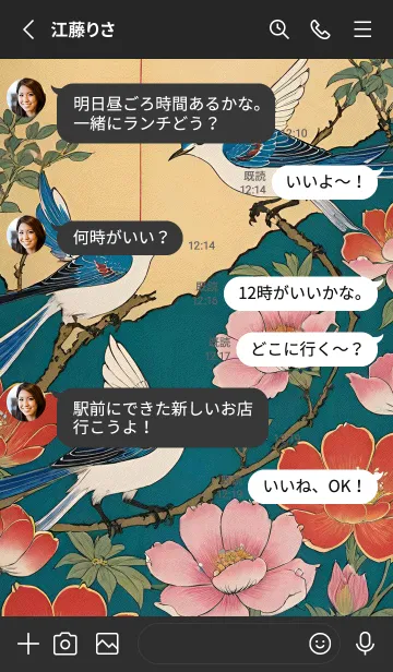 [LINE着せ替え] 浮世絵 -鳥 4998e4の画像3