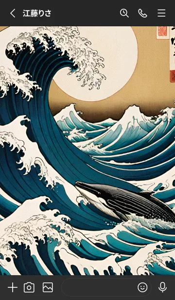 [LINE着せ替え] 浮世絵 - 鯨 95cE9eの画像2