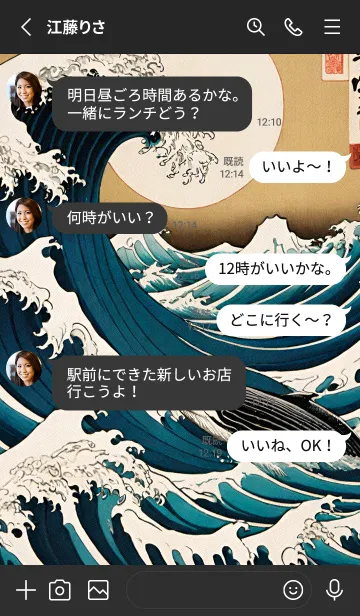 [LINE着せ替え] 浮世絵 - 鯨 95cE9eの画像3