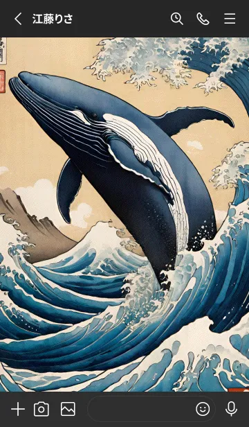 [LINE着せ替え] 浮世絵 - 鯨 216F8fの画像2
