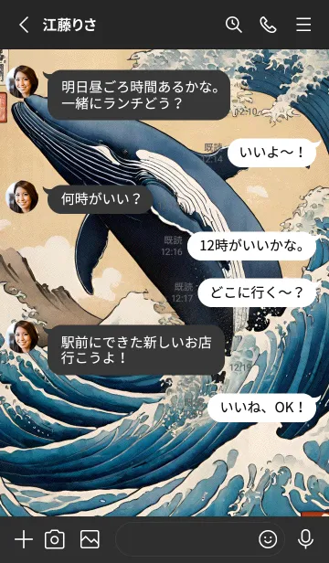 [LINE着せ替え] 浮世絵 - 鯨 216F8fの画像3