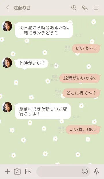 [LINE着せ替え] flowers bloom_naturalgreen2の画像3