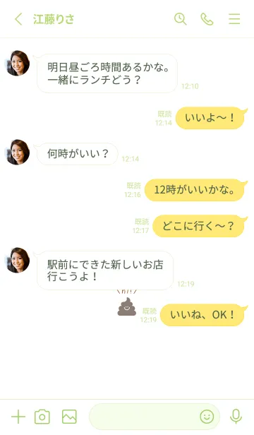 [LINE着せ替え] うんこ 5の画像3