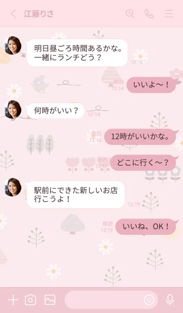 [LINE着せ替え] sakurairo garden10_1の画像3