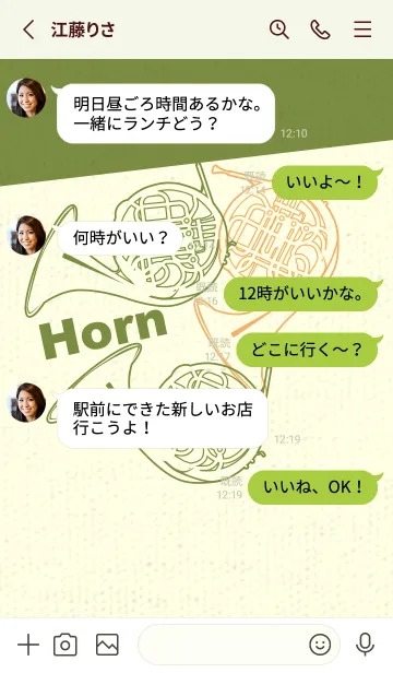 [LINE着せ替え] ホルン3カラー グラスグリーンの画像3