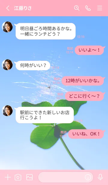 [LINE着せ替え] ケサランパサラン & Lucky clover #1-11の画像3