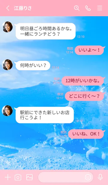 [LINE着せ替え] Blue Water 42 Not AIの画像3