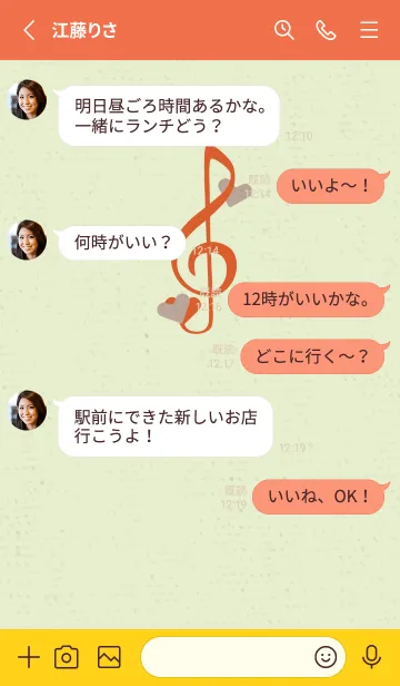 [LINE着せ替え] ト音記号＆♥ 橙の画像3