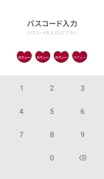 [LINE着せ替え] ハートと天使『れてぃー』 LOVEの画像4