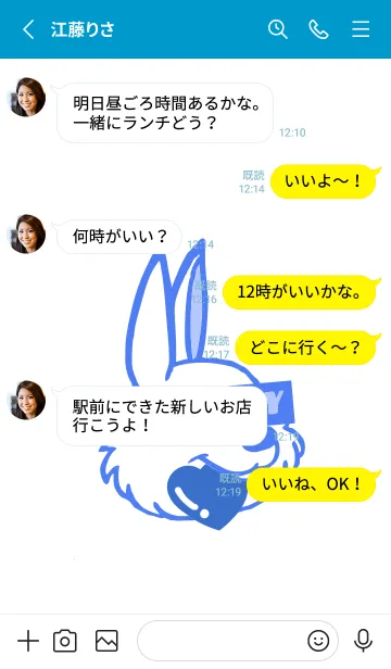 [LINE着せ替え] ハングリーラビット .56の画像3