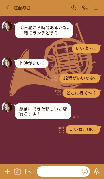 [LINE着せ替え] ホルンの楽器きせかえ バーガンディーの画像3