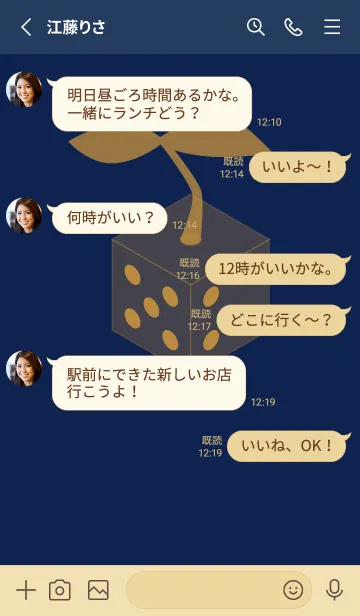 [LINE着せ替え] 芽が出るサイコロ 濃藍の画像3