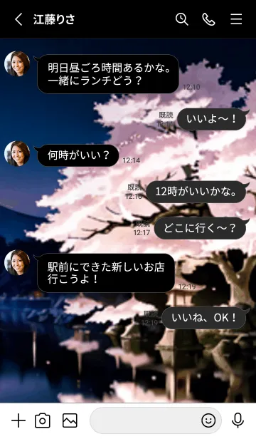 [LINE着せ替え] 桜花繚乱 #EYHaG42。の画像3