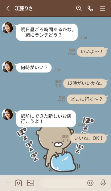 [LINE着せ替え] ベージュ 青: 少し活動的なくまのぽんこつ4の画像3