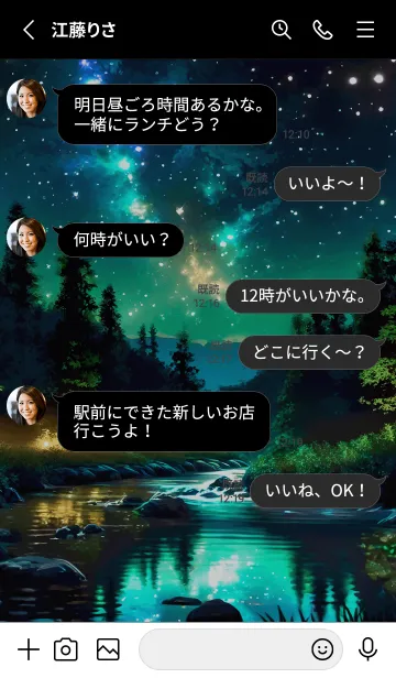 [LINE着せ替え] 綺麗な星空の夜景着せかえ#1222の画像3