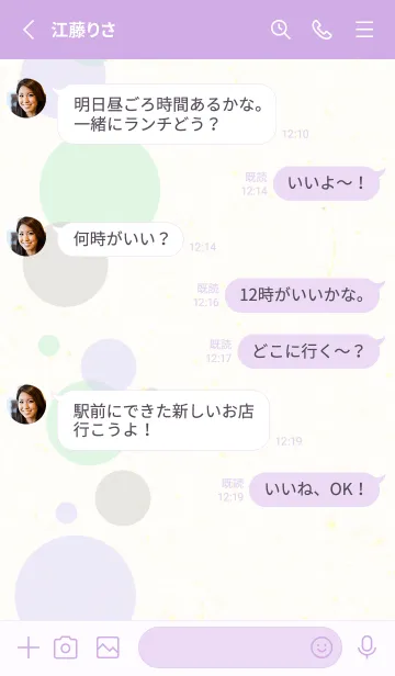 [LINE着せ替え] 3色の丸14の画像3