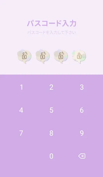 [LINE着せ替え] 3色の丸14の画像4