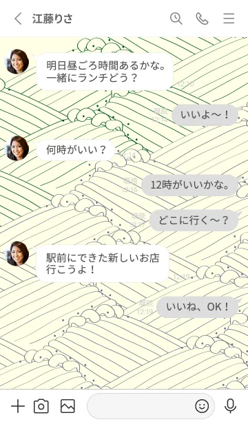 [LINE着せ替え] 和柄波のきせかえ 深緑の画像3