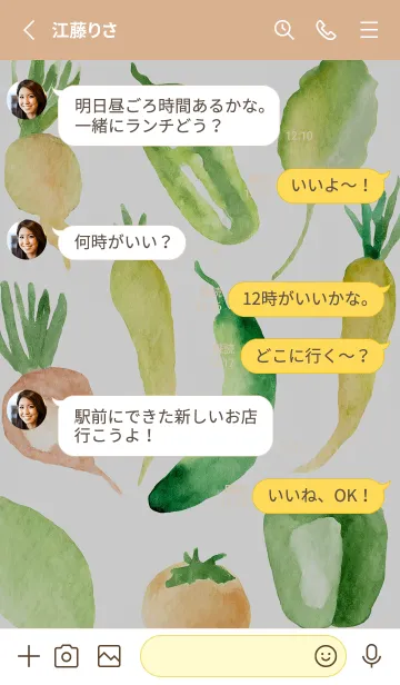 [LINE着せ替え] 【シンプル】お野菜の着せかえ#969の画像3