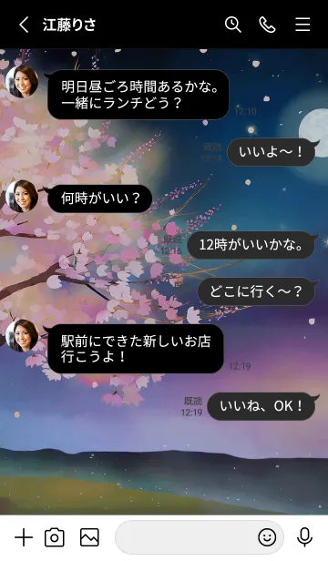 [LINE着せ替え] 美しい夜桜の着せかえ#1063の画像3