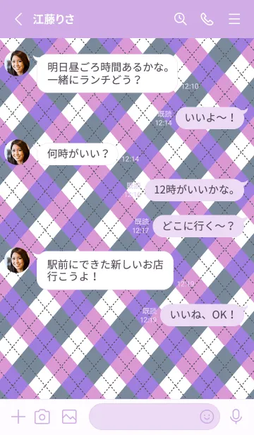 [LINE着せ替え] アーガイル チェック /24の画像3