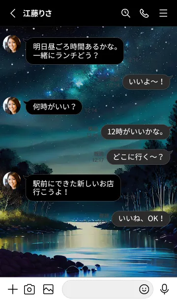 [LINE着せ替え] 綺麗な星空の夜景着せかえ#1223の画像3