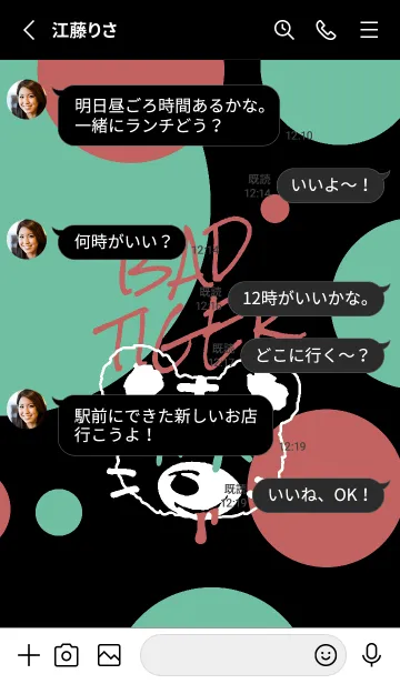 [LINE着せ替え] バッド タイガー 228の画像3
